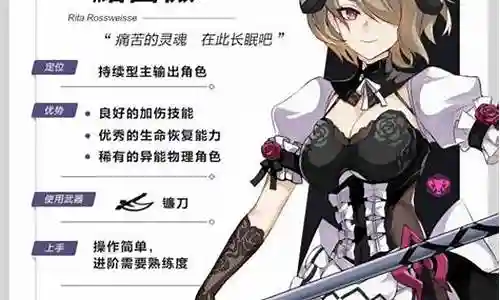 黯蔷薇山吹和谁阵容搭配插图