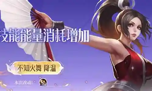 不知火舞二技能手法插图