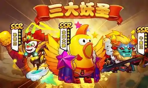 作妖计土豪阵容插图