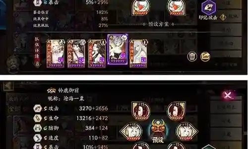 六道之门初始阵容搭配插图