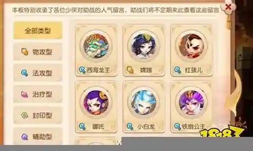 梦幻最强资源阵容搭配图插图