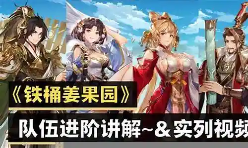 姜果园是什么阵容插图
