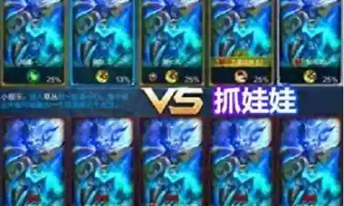 双人峡谷套路阵容搭配攻略插图