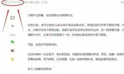 安倍保镖阵容搭配图最新插图
