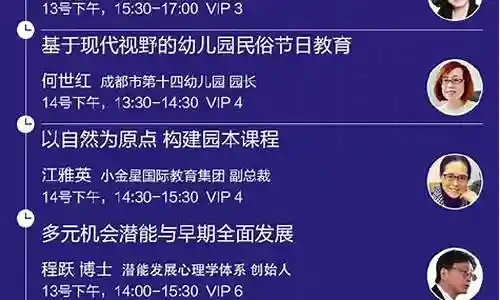 豪华的讲师阵容装备插图