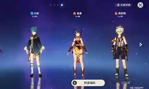 原神阵容搭配平民3.5插图