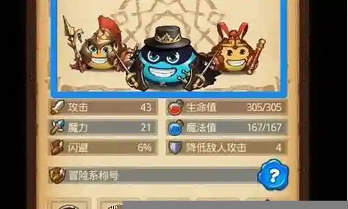 星陨之地出战阵容搭配插图