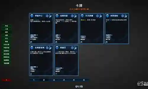 星际酒馆神族阵容推荐插图