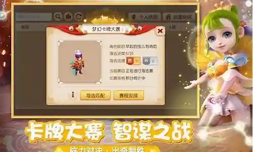 梦幻西游170bb奖励插图