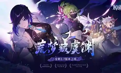 原神3.3强力阵容搭配插图