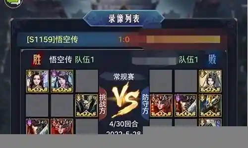 无双西游零氪阵容搭配插图