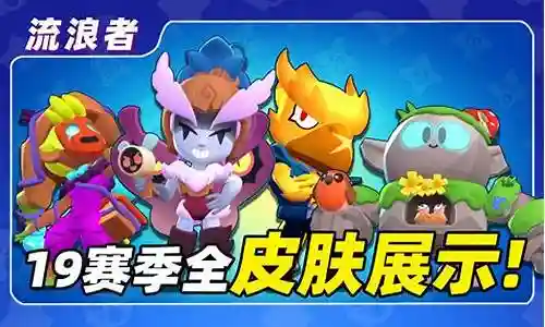 荒野乱斗新投手阵容插图