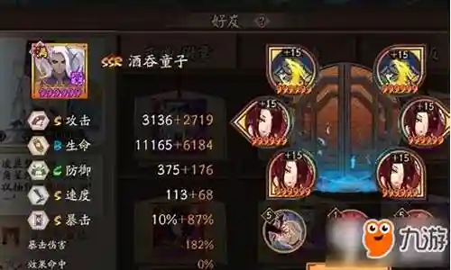 单人脸谱阵容怎么搭配插图