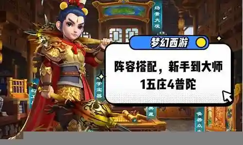 梦幻西游单车推荐阵容插图
