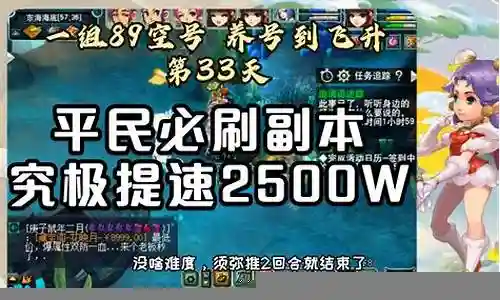 梦幻养号飞升阵容搭配插图