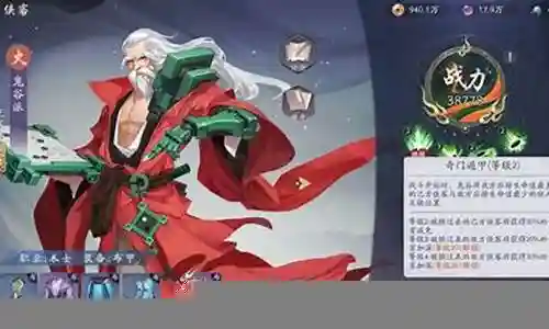 鬼谷子入侵阵容搭配推荐插图