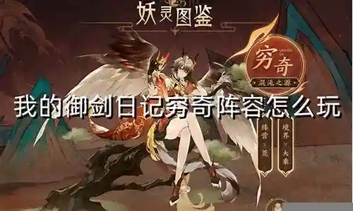 穷奇狴犴狻猊阵容插图