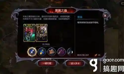 暗黑血统2怎么装武器插图