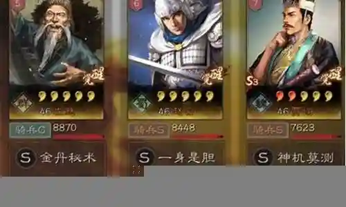 群雄赵云贾诩阵容插图