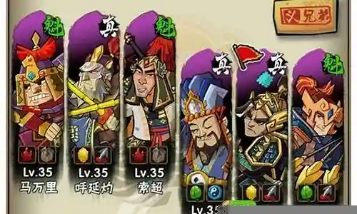最强水浒阵容推荐最新插图