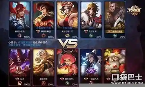 王者荣耀无忧阵容最新搭配插图