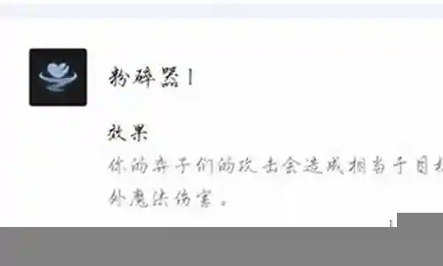 粉碎机配什么阵容插图