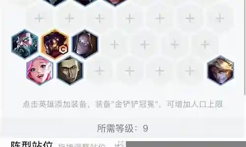 云顶之意极客最新阵容插图