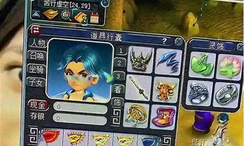 梦幻西游关闭锦衣插图