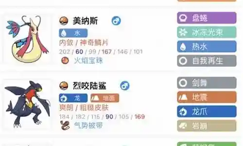 珍珠钻石复刻对战推荐阵容插图