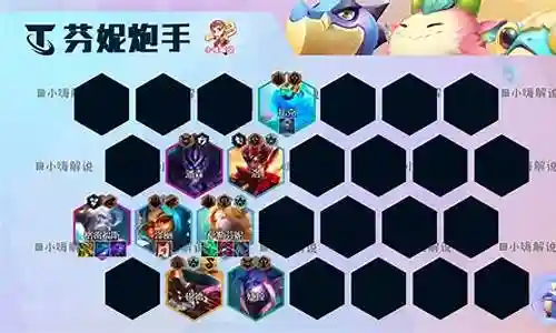 芬妮炮手阵容装备搭配插图