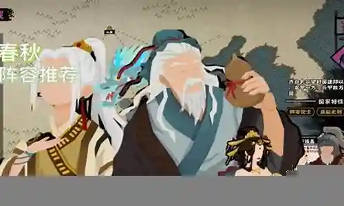 无悔华夏春秋推荐阵容插图