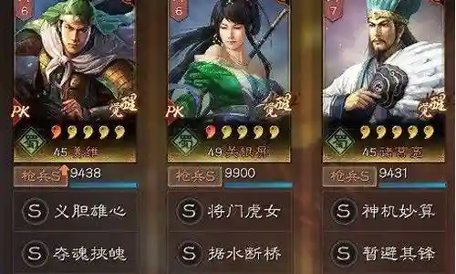 姜维蜀枪阵容搭配图插图