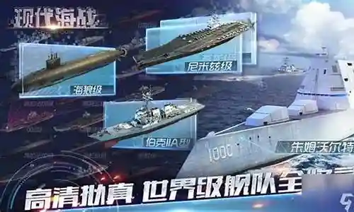 现代海战阵容搭配图插图