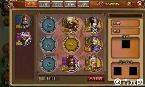 攻城掠地最强阵容插图