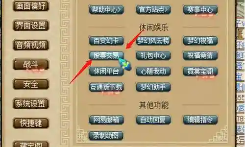 梦幻西游流溪河汇率插图