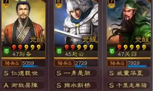 赵云关羽刘备阵容搭配兵书插图