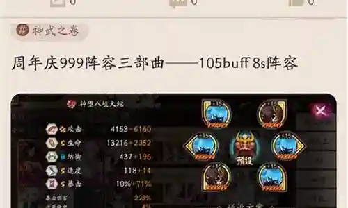 周年庆打怪阵容装备插图