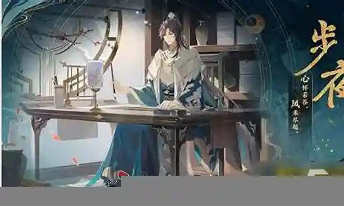 步夜阵容搭配攻略插图