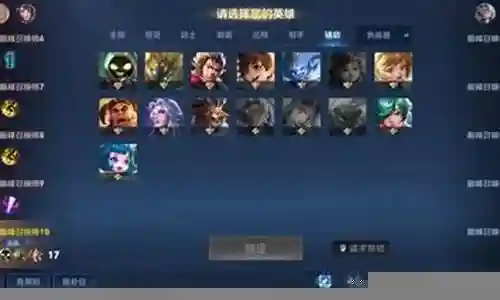 敌方阵容选英雄插图