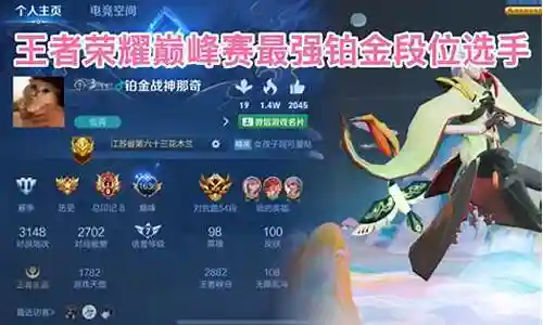 铂金赛最强阵容克制插图