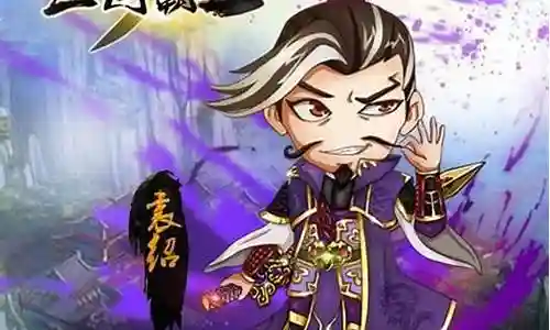 三国霸业阵容搭配攻略插图