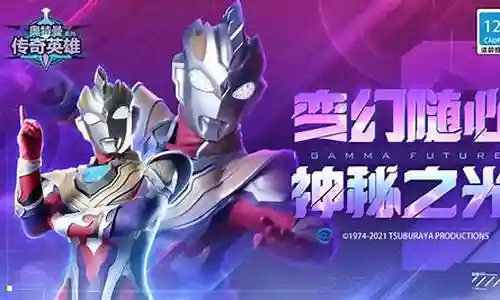 奥特曼英雄传奇阵容搭配图插图