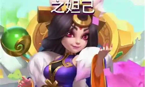 英灵传说妲己太乙阵容搭配插图