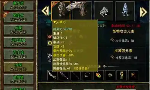 传奇3武器升级心得插图