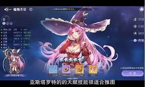 月神的迷宫阵容攻略插图