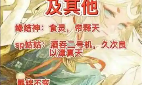 司正阵容鬼吞插图