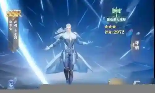 魂师小白阵容搭配攻略插图