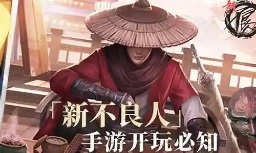 不良人5游戏阵容搭配插图