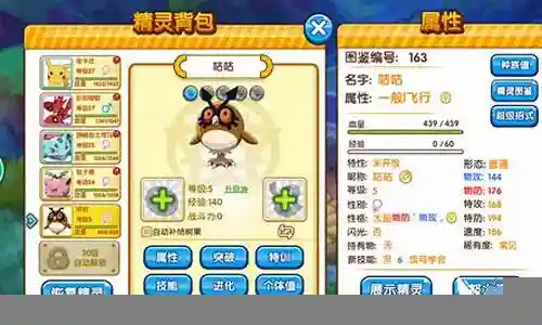 口袋之旅耿鬼阵容插图