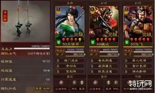 蜀枪关张的阵容搭配插图